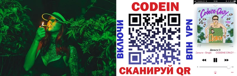 Кодеиновый сироп Lean напиток Lean (лин) Котельниково