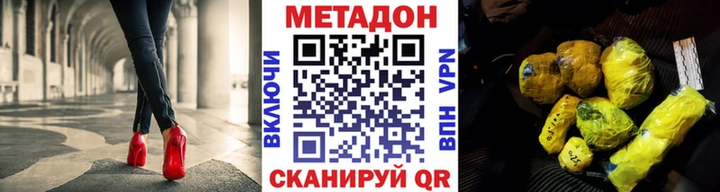 Метадон VHQ  гидра tor  Котельниково 